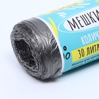 Мешки для мусора в рулоне UpakLand 30 л, черные, ПНД, толщина 5 мкм, 50 шт. - Фото 5