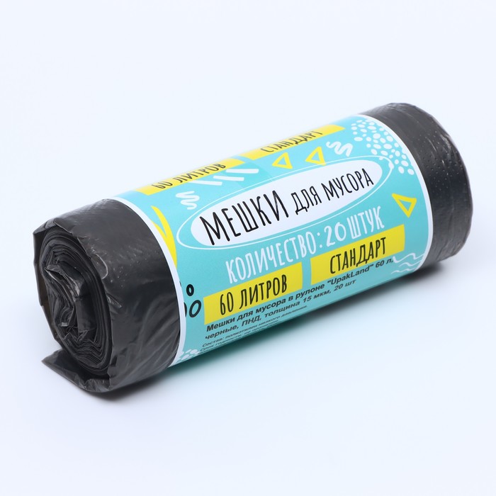 Мешки для мусора в рулоне UpakLand 60 л, черные, ПНД, толщина 15 мкм, 20 шт. - Фото 1