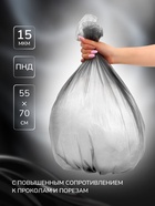 Мешки для мусора в рулоне UpakLand 60 л, черные, ПНД, толщина 15 мкм, 30 шт. - Фото 2