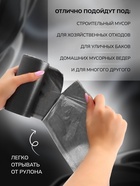 Мешки для мусора в рулоне UpakLand 60 л, черные, ПНД, толщина 15 мкм, 30 шт. - Фото 3