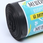 Мешки для мусора в рулоне UpakLand 60 л, черные, ПНД, толщина 15 мкм, 30 шт. - Фото 5