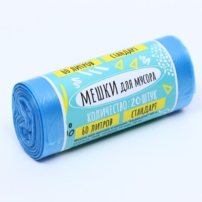 Мешки для мусора в рулоне UpakLand 60 л, голубые, 60×80 см, ПНД, толщина 15 мкм, 20 шт.