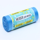 Мешки для мусора в рулоне UpakLand 60 л, голубые, 60×80 см, ПНД, толщина 15 мкм, 20 шт. - Фото 2