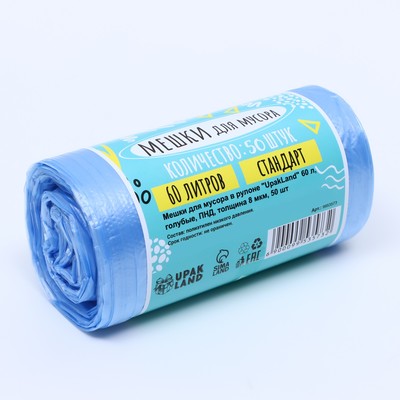 Мешки для мусора в рулоне UpakLand 60 л, голубые, ПНД, толщина 8 мкм, 50 шт.