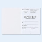 Сертификат о профилактических прививках А6, бабочки , 24 страницы,10,5 х 14,8 см - фото 23281204 Сертификат о профилактических прививках А6, бабочки , 24 страницы,10,5 х 14,8 см - фото 23281204
