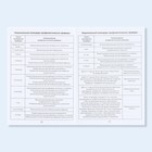 Сертификат о профилактических прививках А6, бабочки , 24 страницы,10,5 х 14,8 см - Фото 12