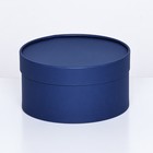 Подарочная коробка "Глубина" темно-синяя, завальцованная без окна, 21х11 см - фото 320561838