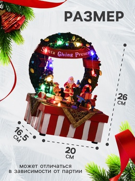 Светодиодная фигура «Ярмарка подарков» 26×20×16.5 см, полистоун, от батареек АА×3, USB, свечение мульти