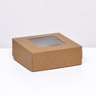 Коробка складная, с окном, крафт, 11,5 х 11,5 х 4 см - фото 292822476