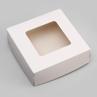 Коробка пищевая, с окном, белый, 11.5×11.5×4 см - Фото 6