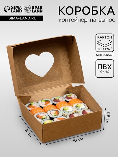 Коробка складная «Сердца», крафт, с окном, 10×8×3.5 см