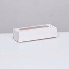 Коробка складная, белый, 17 х 7 х 4 см, 0,5 л - фото 11526576