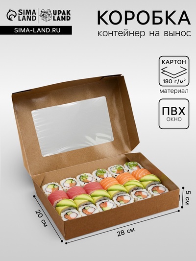 Коробка складная, с окном, крафт, 28×20×5 см
