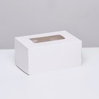 Коробка складная, с окном, белая, 15 х 10 х 7 см - фото 287589644