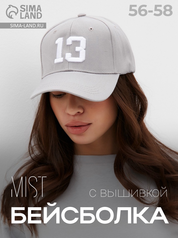 

Бейсболка MIST "13", цвет серый, размер 56-58