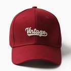 Кепка MINAKU "Vintage", цвет красный, размер 56-58 9855566
