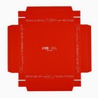 Коробка для для муссовых пирожных «Веселья», 17.8 х 17.8 х 6.5 см 9901760 - фото 16328516