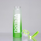 Бутылка для воды стеклянная «Польза», 500 мл - Фото 3