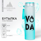 Бутылка для воды VODA, 500 мл, стекло - фото 7856512