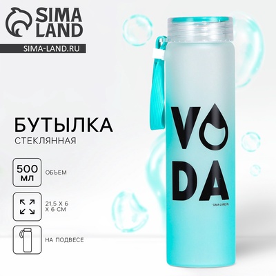 Бутылка для воды стеклянная VODA, 500 мл