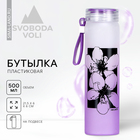 Бутылка для воды «Цветы», 500 мл, стекло - фото 296191283