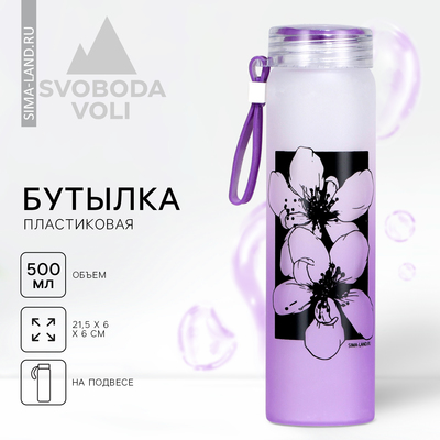 Бутылка для воды «Цветы», 500 мл, стекло