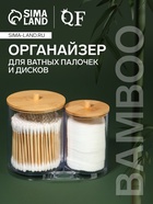 Органайзер для ватных палочек и дисков BAMBOO, с крышкой, 15.5×8.5×12 см, прозрачный, коричневый - Фото 1