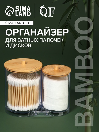 Органайзер для ватных палочек и дисков BAMBOO, с крышкой, 15.5×8.5×12 см, прозрачный, коричневый