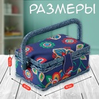 Шкатулка для рукоделия и шитья «Цветочная мозаика», хранение ниток, иголок, мелочи, 18×12×9.5 см - Фото 2