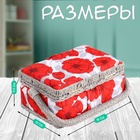 Шкатулка для рукоделия и шитья «Красные маки на белом», хранение ниток, иголок, мелочи, 18×12×9.5 см - Фото 2