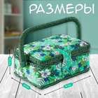 Шкатулка для рукоделия и шитья «Полевые цветы на зелёном», хранение ниток, иголок, мелочи, 18×12×9.5 см - Фото 2
