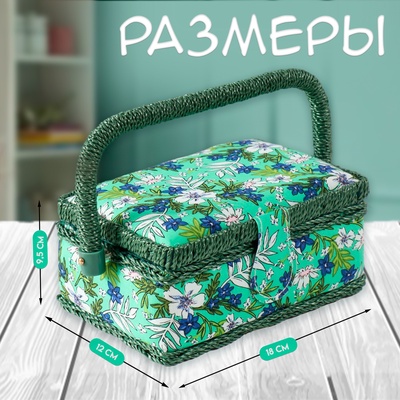 Шкатулка для рукоделия и шитья «Полевые цветы на зелёном», хранение ниток, иголок, мелочи, 18×12×9.5 см