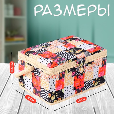 Шкатулка для рукоделия и шитья «Пэчворк. Цветы, горох и зебра», хранение ниток, иголок, мелочи, 19×26×14.5 см