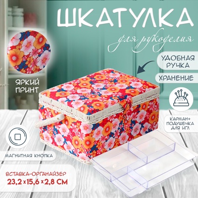 Шкатулка для рукоделия и шитья «Японский сад», хранение ниток, иголок, мелочи, 19×26×14.5 см