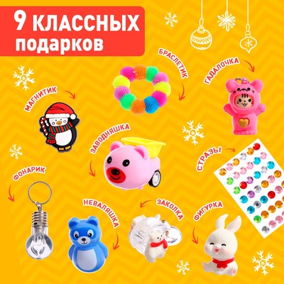 Адвент - календарь детский Happy Valley «Новогодняя история», 9 окошек с подарками