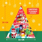 Адвент - календарь детский «Новогодняя история», 9 окошек с подарками - Фото 3