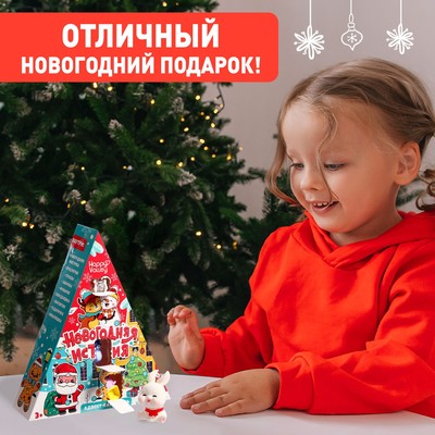 Адвент - календарь детский Happy Valley «Новогодняя история», 9 окошек с подарками