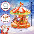 Конструктор 3D «Весёлая карусель», с гирляндой, 36 деталей - Фото 2