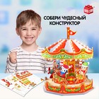 Конструктор 3D «Весёлая карусель», с гирляндой, 36 деталей - Фото 3