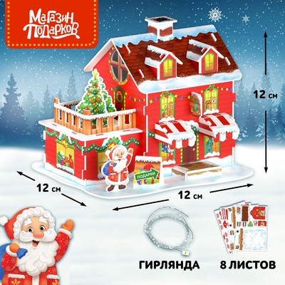 Конструктор 3D UNICON «Магазин подарков», с гирляндой, 29 деталей