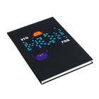 Записная книжка А5, 96 листов в клетку "Мой год", твёрдая обложка, ламинация Soft Touch, тиснение цветной фольгой, блок 70 г/м2 - фото 7856988