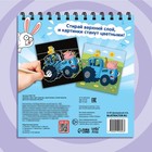 Гравюра-блокнот детская «Едет-едет трактор», цветной фон, Синий трактор - Фото 5