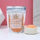 Соль для ванны «С Новым годом!», 150 г, аромат пряный апельсин - фото 11544667