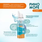 Аэрозоль РиноМоре Софт, 150 мл - Фото 2