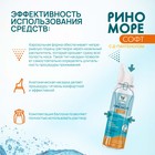 Аэрозоль РиноМоре Софт, с Д-пантенолом, 150 мл - Фото 6