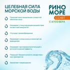 Аэрозоль РиноМоре Софт, с Алоэ Вера, 150 мл - Фото 4