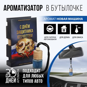 Ароматизатор в бутылке на открытке «С днем защитника отечества», 7,6 х 10,7 см