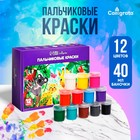 Краски пальчиковые набор 12 цветов по 40 мл Calligrata от 1 года - Фото 1