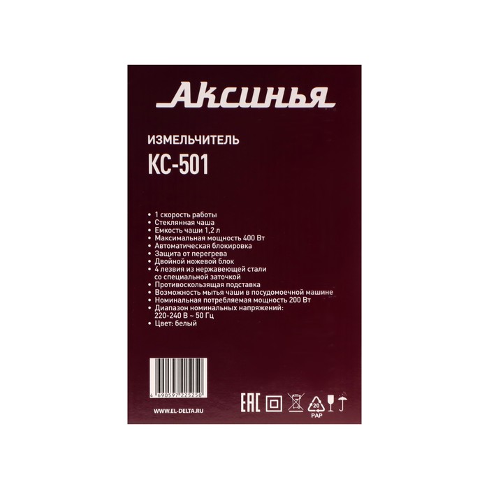 Измельчитель АКСИНЬЯ КС-501, стекло, 400 Вт, 1.2 л, 1 скорость, белый - фото 51485923