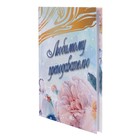 Ежедневник недатированный на сшивке А5, 144 листа, картон 7БЦ «Любимому преподавателю» - Фото 2